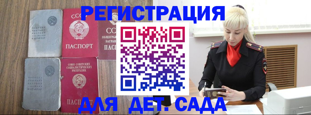 прописка для работы в Сортавале