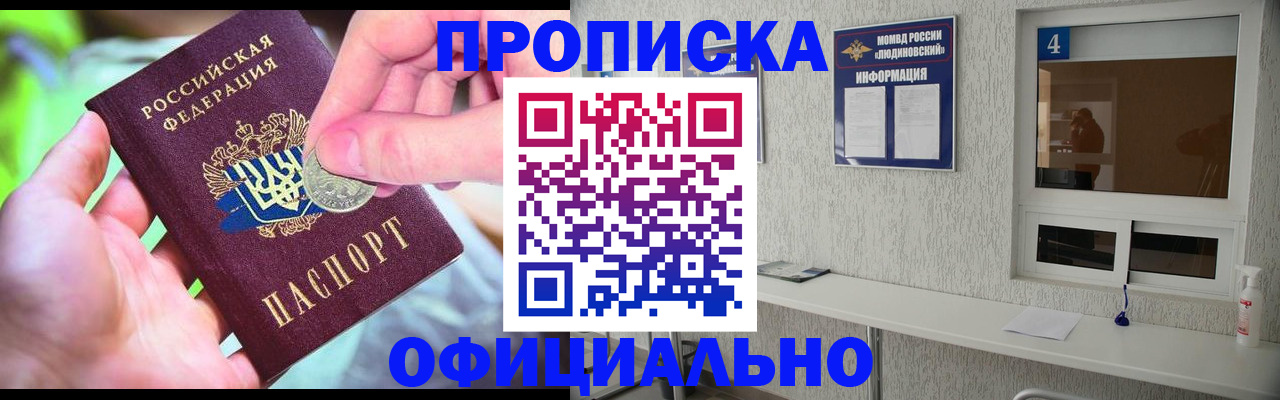 временная регистрация законно в Сортавале