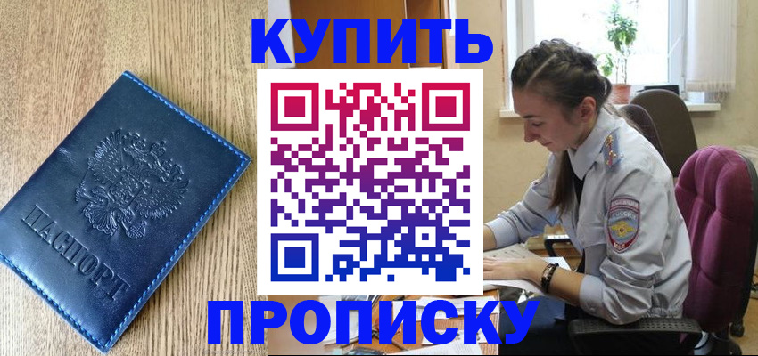 временная регистрация в квартире в Сортавале