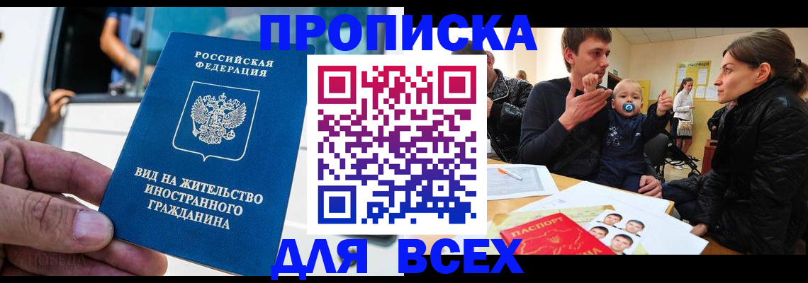 прописка регистрация в Сортавале